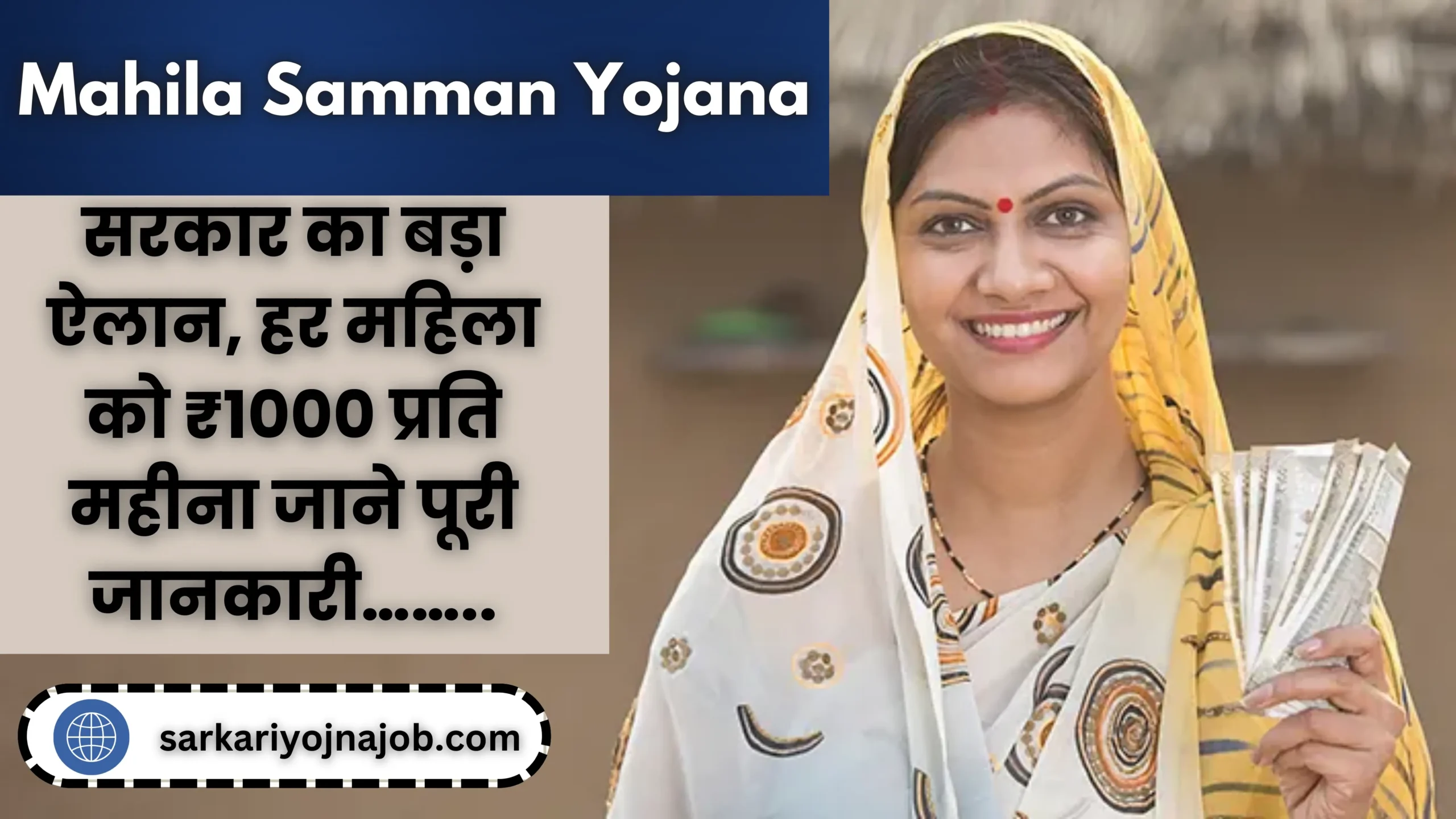 Mahila Samman Yojana